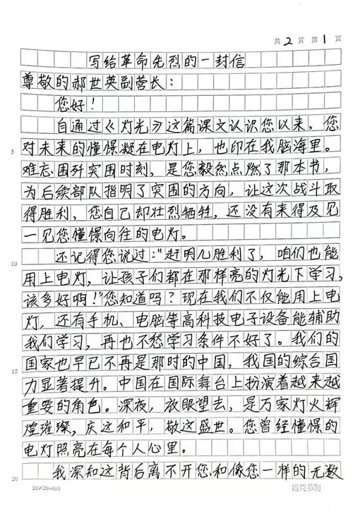 一封信引发的跨时空对话