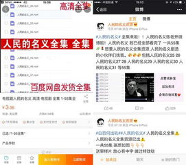 当盗版资源披着
