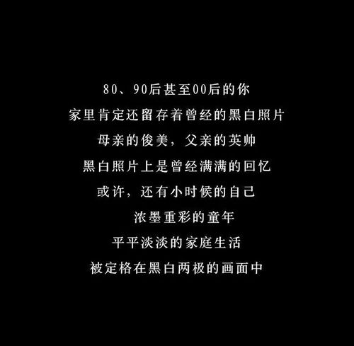 黑白胶片里的时空密码