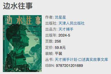 千万里程铺就的寻子史诗