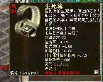 致命节奏再临：二十年经典IP如何续写生死簿