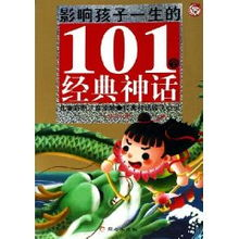 当神话变身现代寓言