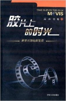 被时光封印的胶片魔法