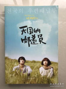 当邮差爷爷遇上留守孙子：一场跨越天堂的来信