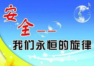 当安全讲座变成死亡预告，你敢相信自己的直觉吗？