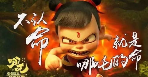 当混世魔童遇上年度爆款动画