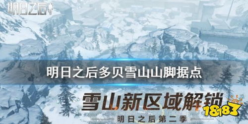 雪山秘钥开启，十年之约的真相在此终结