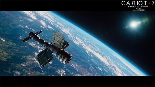 太空史诗背后的现实投影