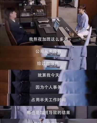 当办公室恋情遇上职场潜规则