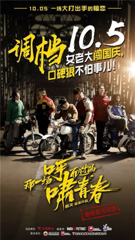 当怀旧成为暴击青春的子弹