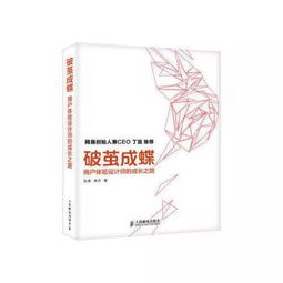 破茧成蝶的二次生长