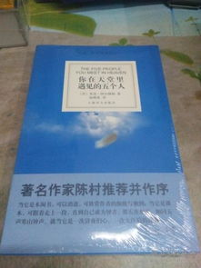 当善与恶在殡仪馆相遇，谁才是天堂真正的通行证？