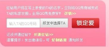 藏在红钻里的爱情密码，还是资本运作的流量密码？
