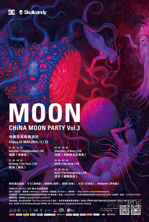 当迷幻电音遇见汉语之美