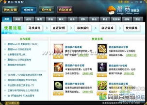 ▍蘑菇软件背后的技术迷雾