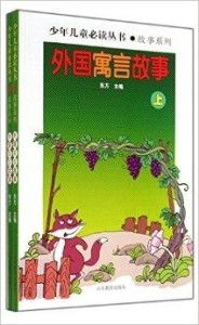 东方镜像里的生活寓言