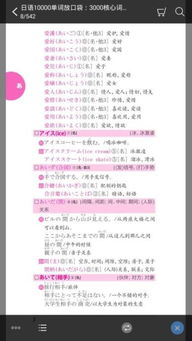 日常用语中最容易混淆的日语词汇