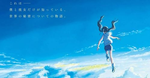 新海诚最新力作！直击时间裂缝中的生死抉择