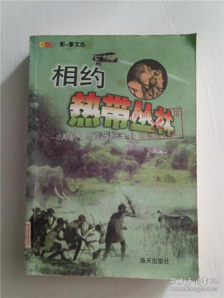 被遗忘的古籍与一场荒诞历险