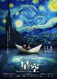 当星空化作钢琴键：2017现象级音乐电影重生