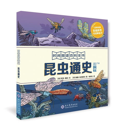 当百科全书成为救赎