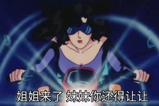 当表情包成为文化符号：暴躁老妹的影视化狂潮