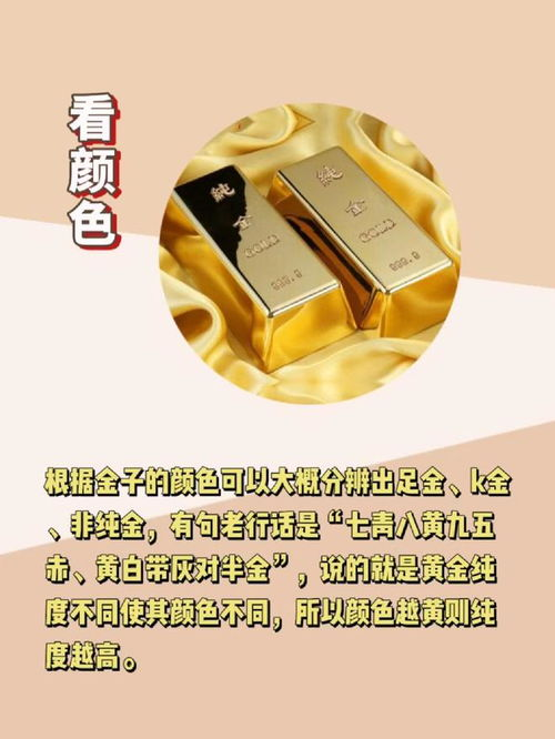 当黄金纯度遇见成色密码