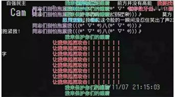“弹幕护体”的快乐老家