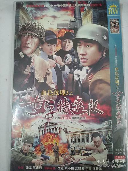 ▎象牙塔里的血色玫瑰