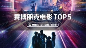 【一部让数据流淌出血液的赛博电影】