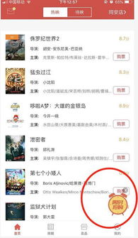 破解观影困局：2023年免费影视APP生存图鉴