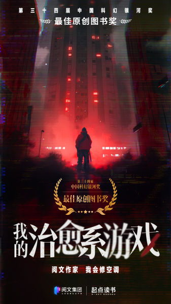 【时光裂缝中的都市治愈故事】