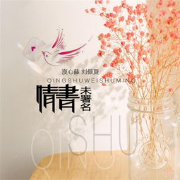 一封未署名情书引发的治愈之旅