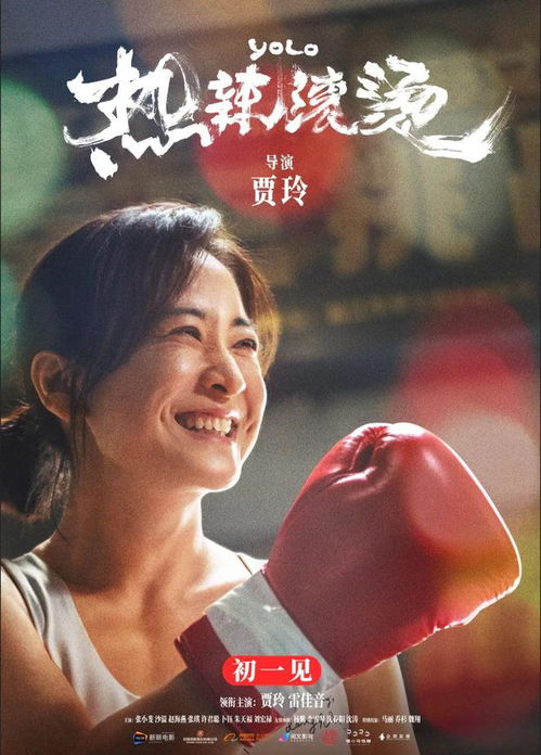 杉杉来了在线观看免费高清优酷网,杉杉来了,免费观看全集影院