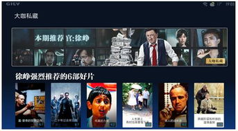 免费观看电影的app推荐