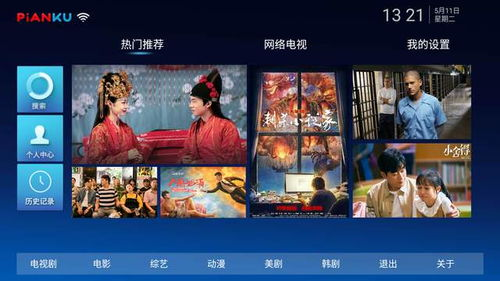 什么软件看电影电视剧都是免费苹果,什么软件可以看所有电影都免费苹果