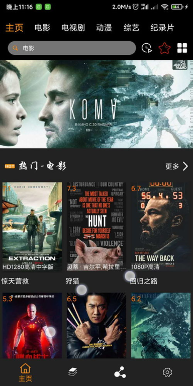 当免费遇上无广告,影视迷的终极幻想能实现吗