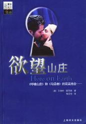 《避暑的夫人》观看,《工地夫妻》原声版