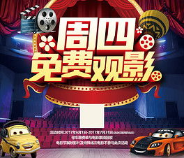 免费观影时代：正版资源的新大陆