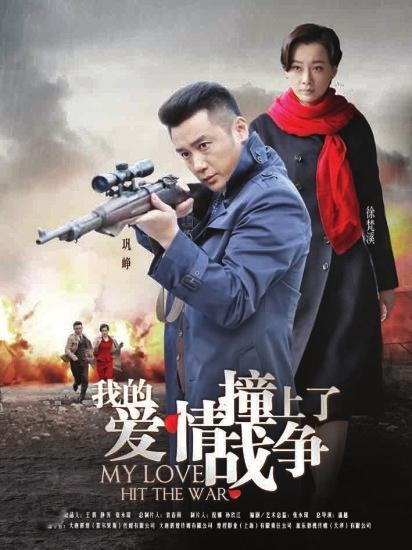 当爱情遇上战火：20年经典重燃