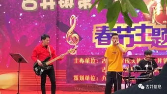 一场别开生面的新春文艺盛宴