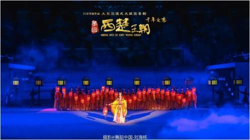 一场穿越时空的文化盛宴