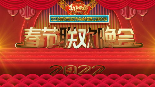 2021吉林卫视春节联欢晚会：一场充满东北风情的视听盛宴