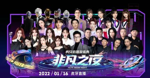 《同心向未来·2024中国网络视听年度盛典：一场视听盛宴的华丽