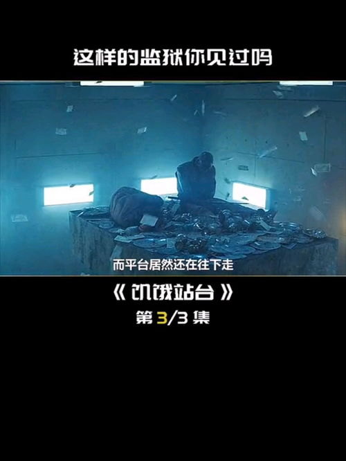 《求生之路》：一部震撼人心的生存史诗，你准备好面对人性的