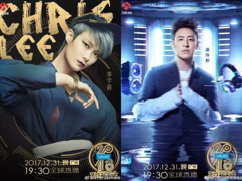 《更好2024江苏卫视跨年演唱会：一场视听盛宴还
