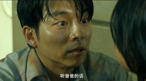 一部让你重新思考人性的灾难片