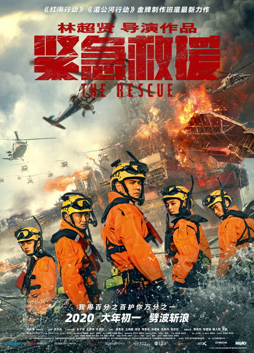 《海上拖救大队》：一部震撼人心的海上救援史