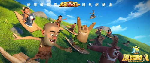 《蛮野一家 第一季》：荒野求生还是家庭闹剧？