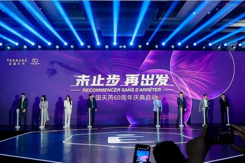 《启航2024——中央广播电视总台跨年晚会：一场